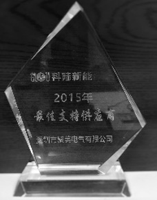 荣誉资质