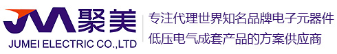 深圳市聚美电气有限公司